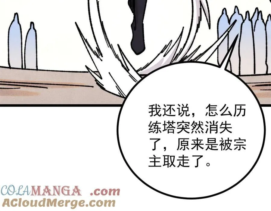 433 先下手为强68