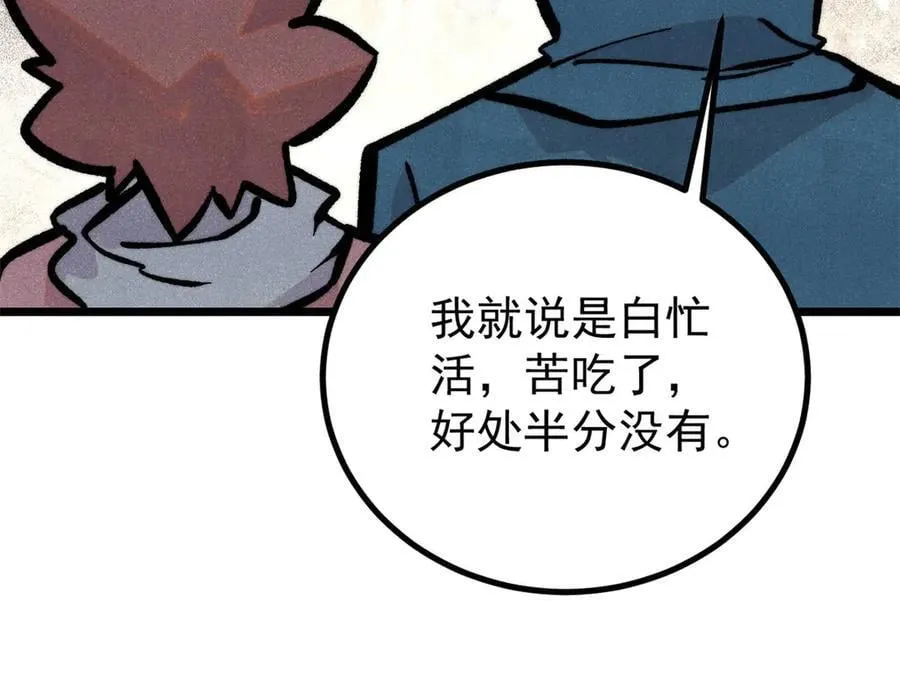 419 你可能得我狂风之体79