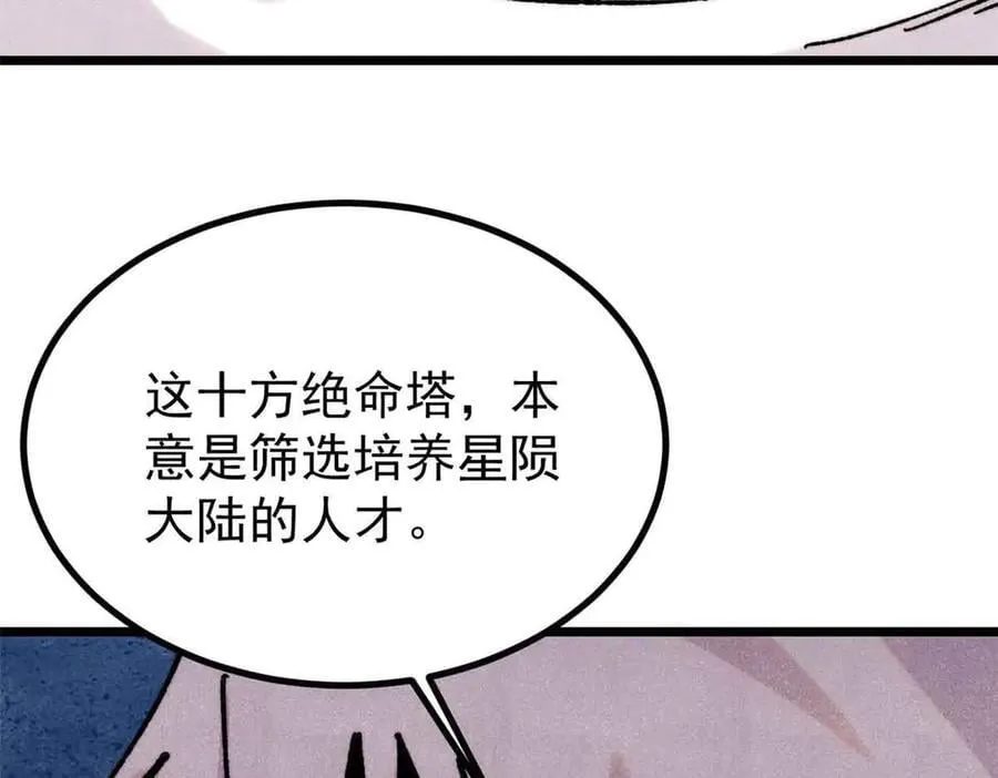 423 终于支棱一回54