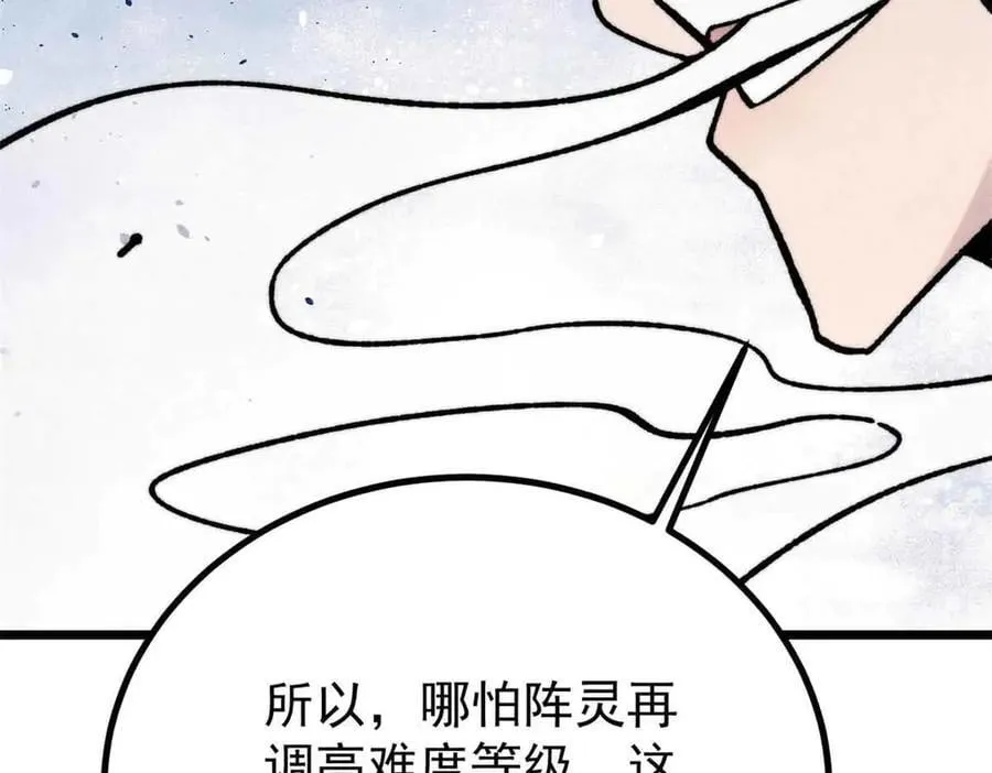 423 终于支棱一回57