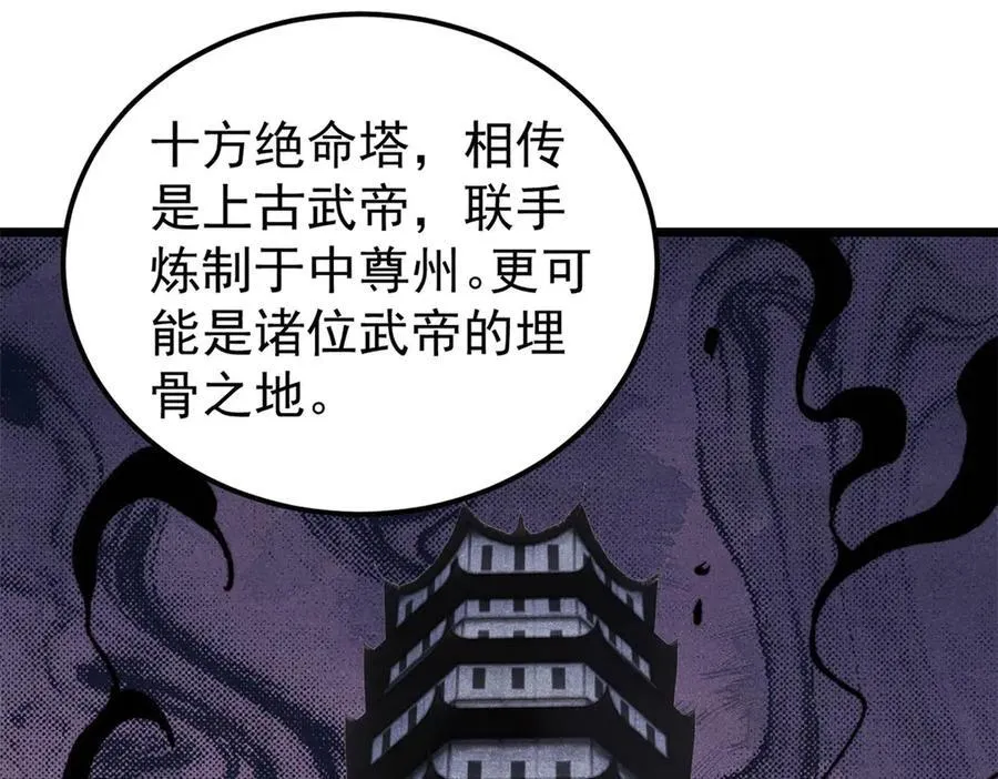 415 星陨大陆第一135
