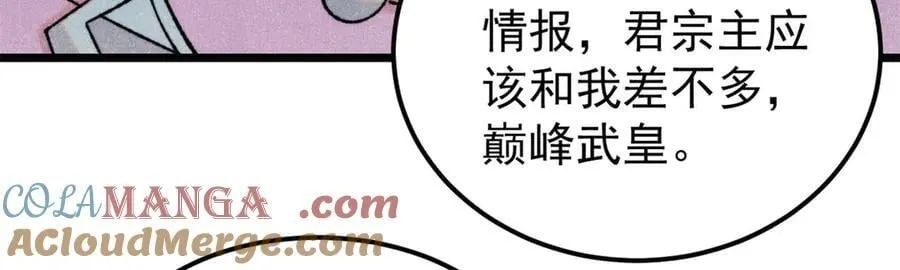 415 星陨大陆第一44