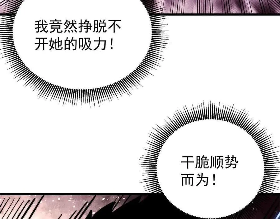 409 吸收先天魔体6