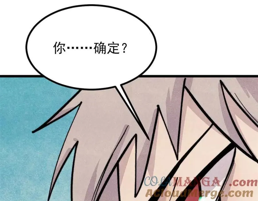 427 永远被针对88
