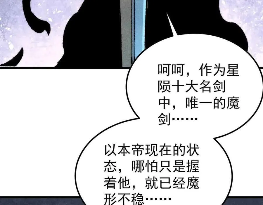 409 吸收先天魔体151