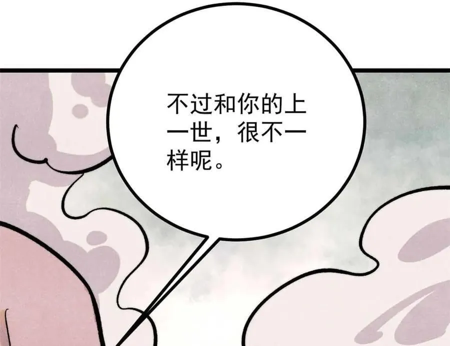 427 永远被针对75