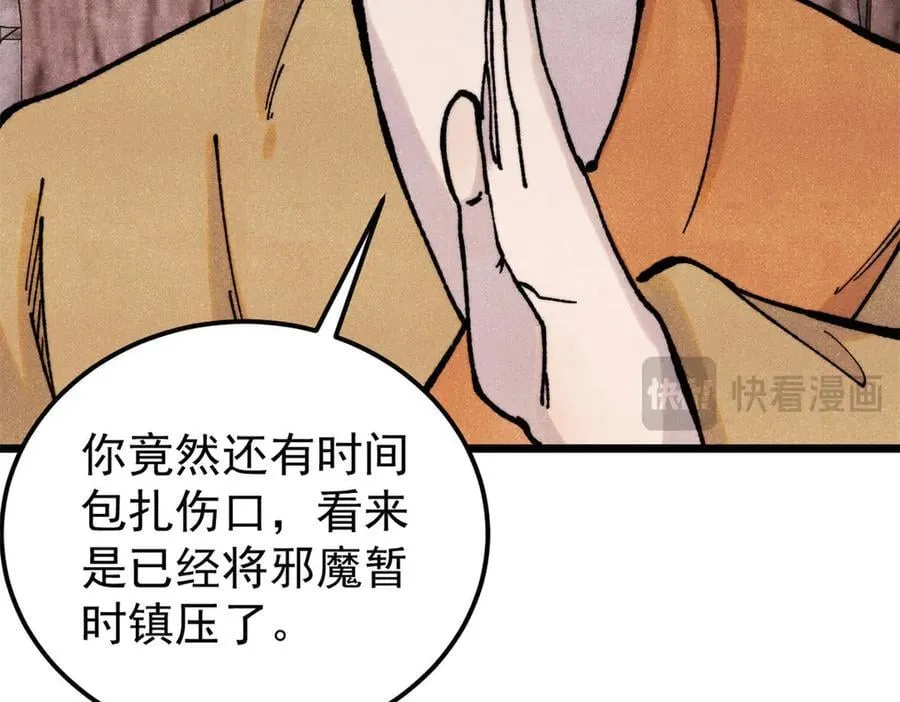 405 打伤渡我出苦海25