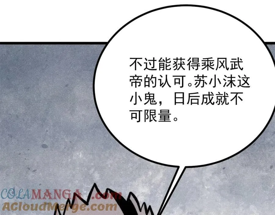 419 你可能得我狂风之体80