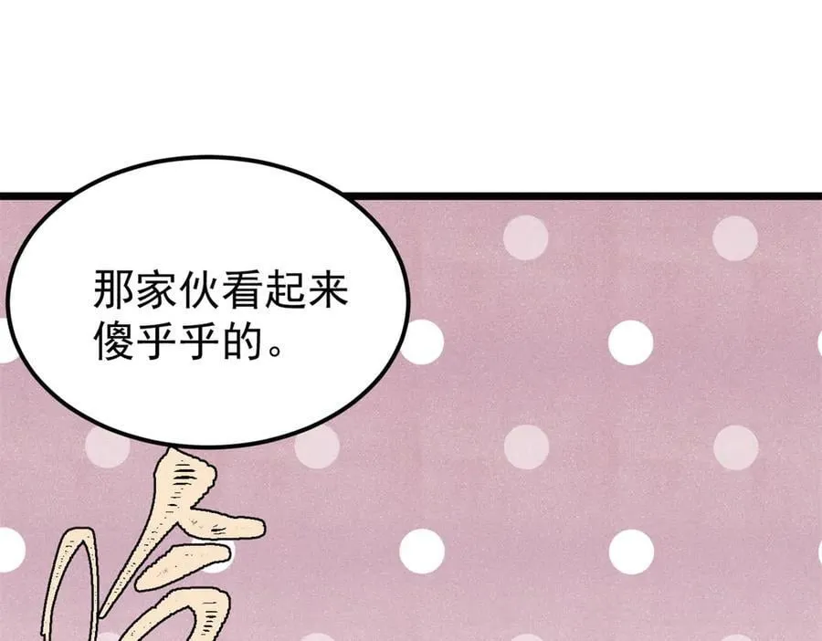 408 魔帝耻辱时刻129