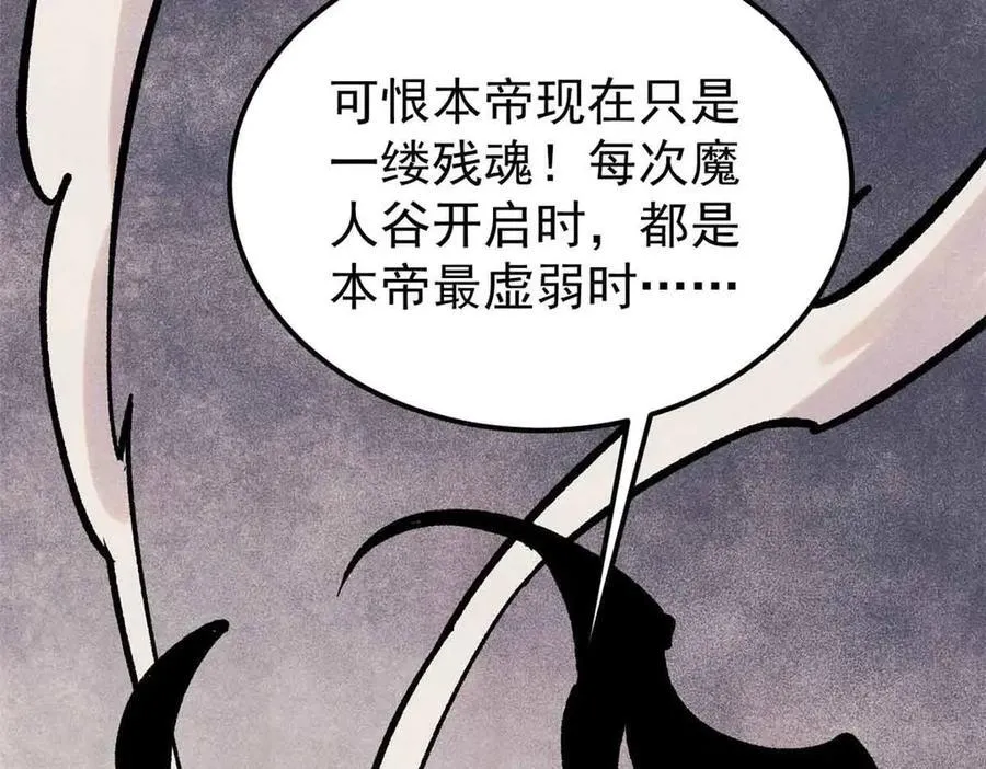 409 吸收先天魔体54