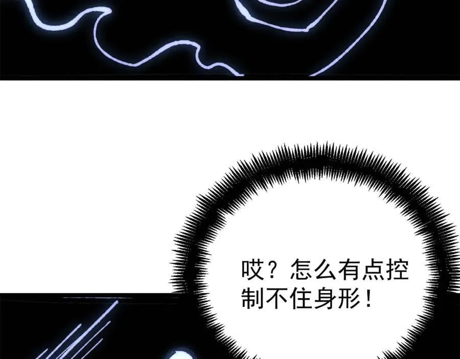 408 魔帝耻辱时刻149