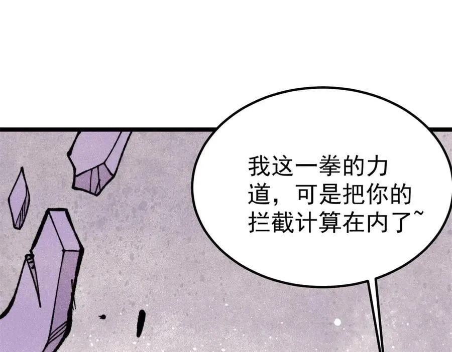 415 星陨大陆第一75