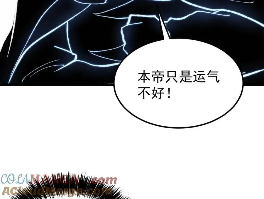 408 魔帝耻辱时刻16