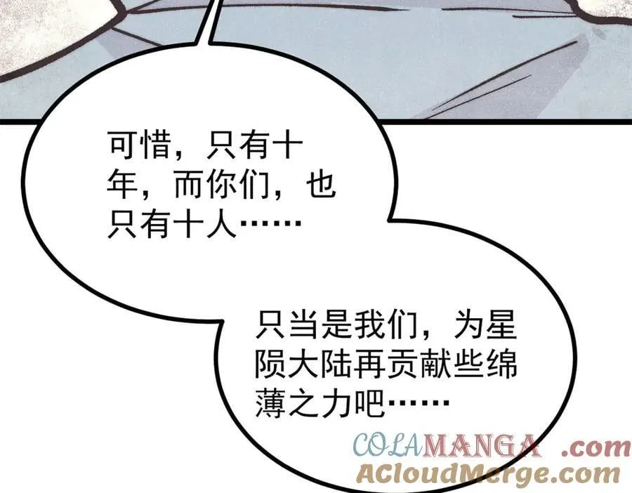 432 传承的代价132