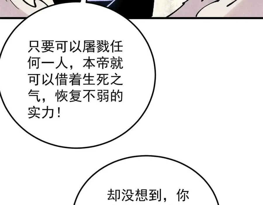 409 吸收先天魔体58