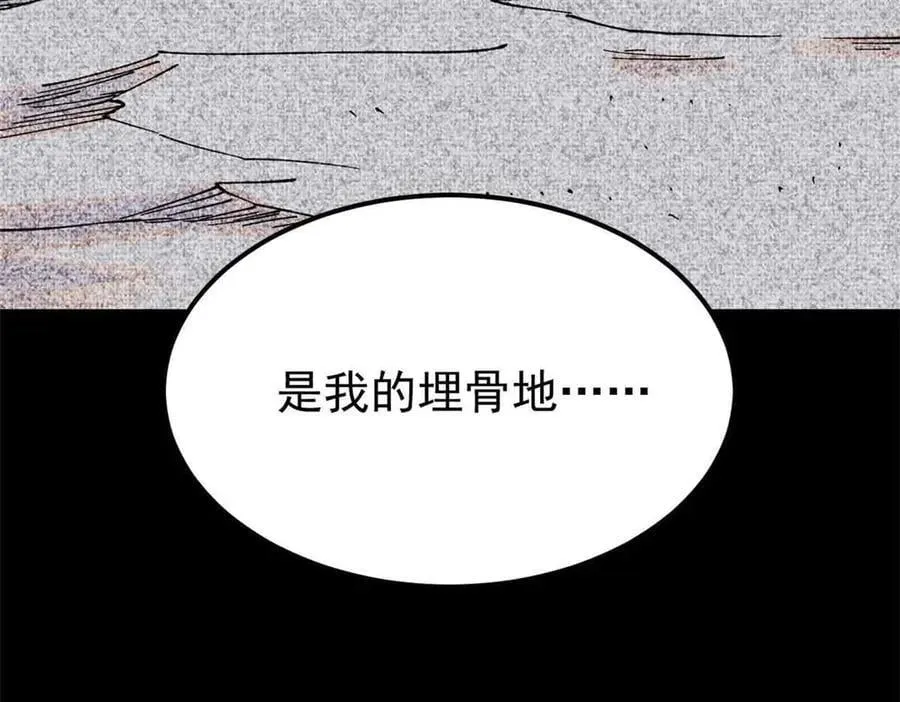 411 我族天骄6