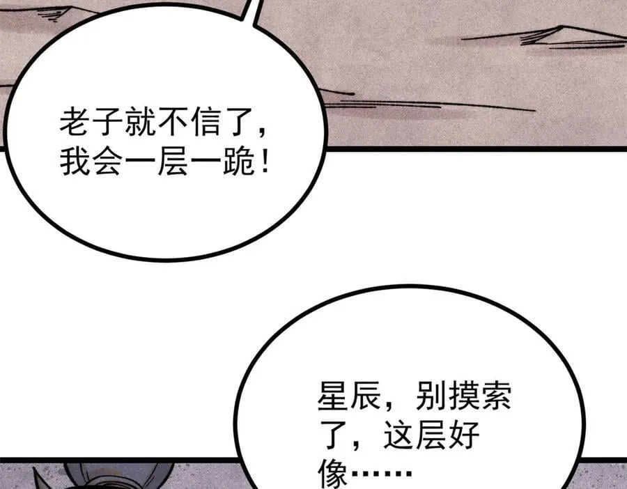 419 你可能得我狂风之体145