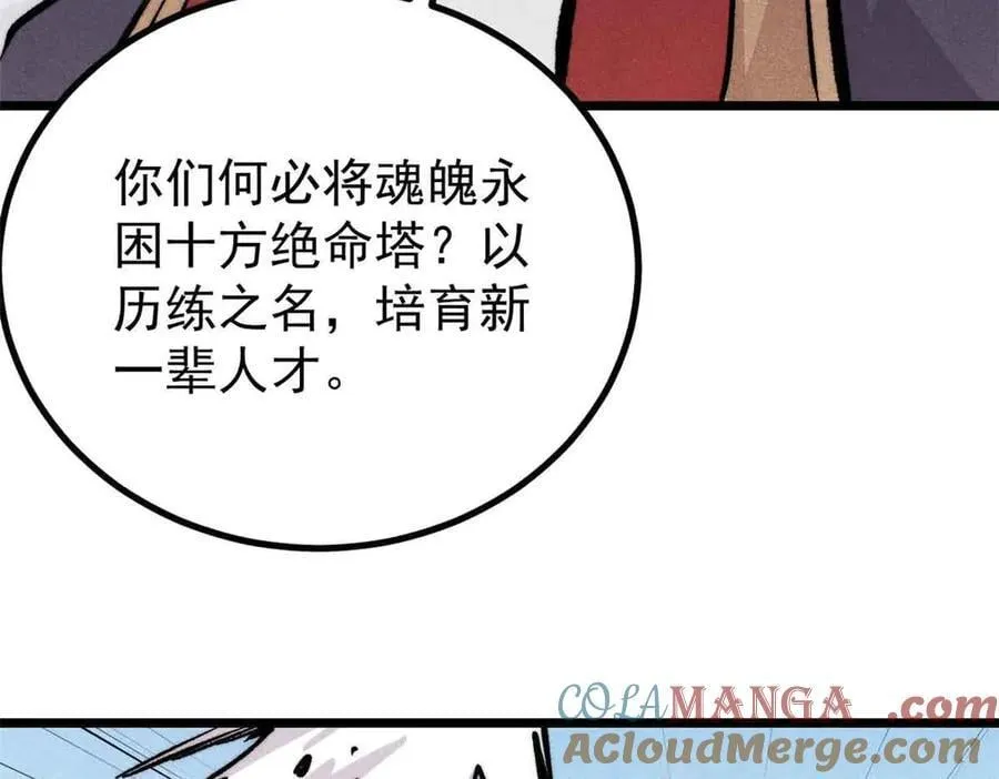431 这些，只是先遣队104