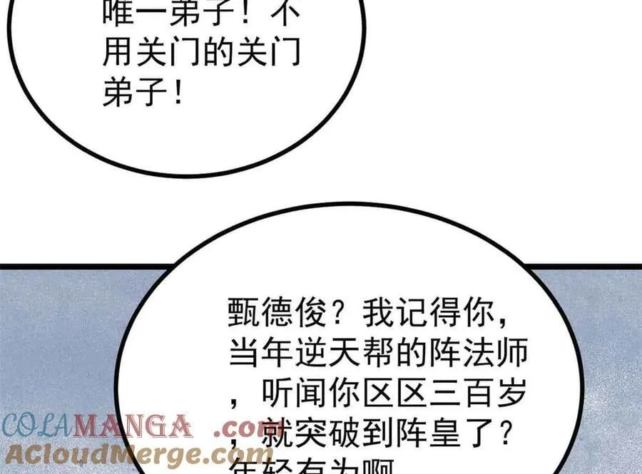 417 还是第一个跪的88