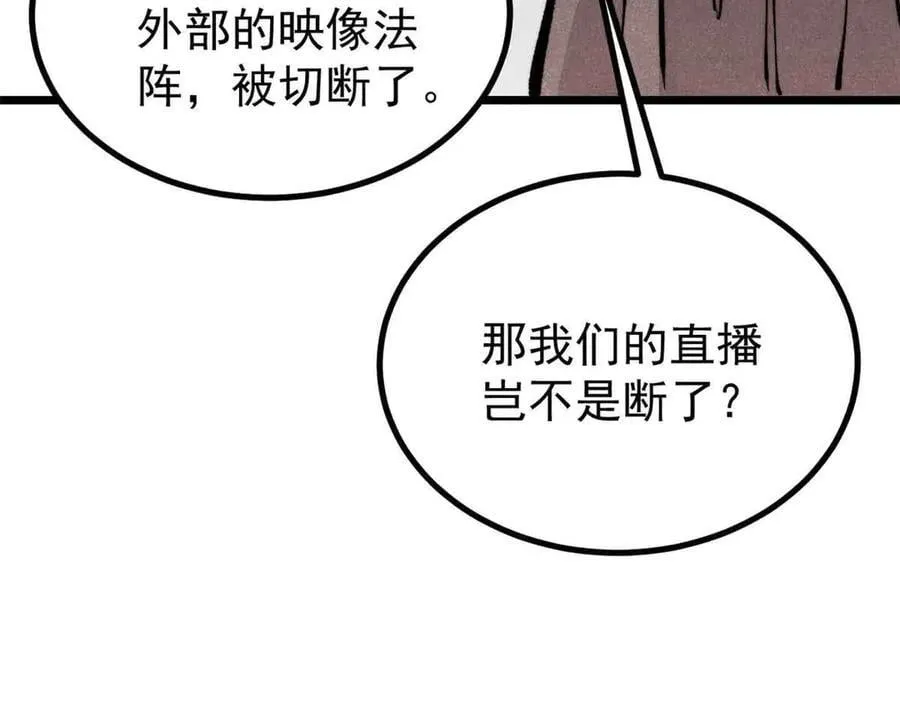429 真正的敌人22