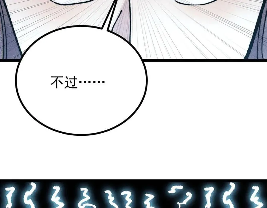 419 你可能得我狂风之体27