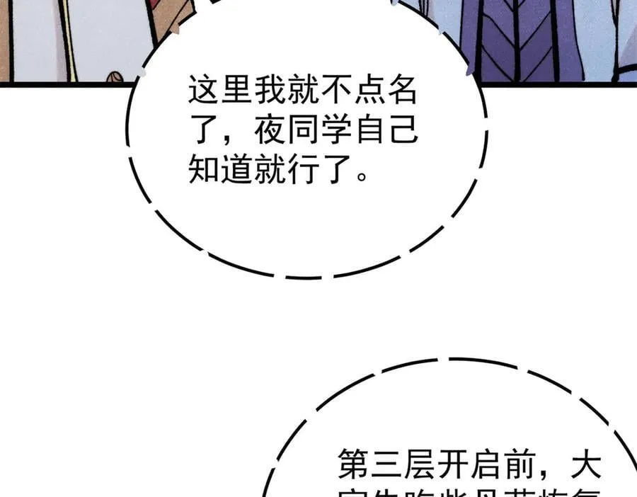 419 你可能得我狂风之体99