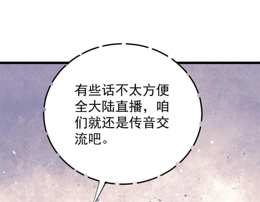 419 你可能得我狂风之体89