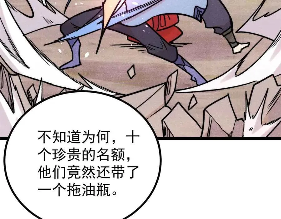 417 还是第一个跪的77