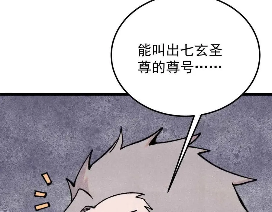 412 三魂灭79
