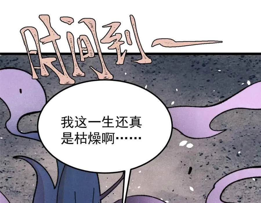 412 三魂灭126