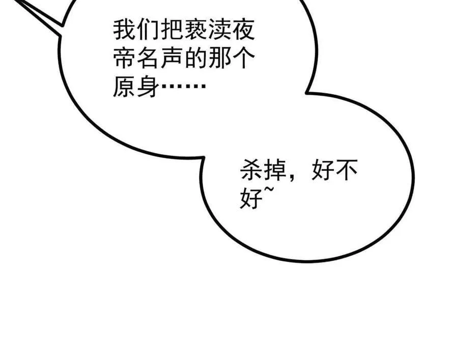 427 永远被针对87