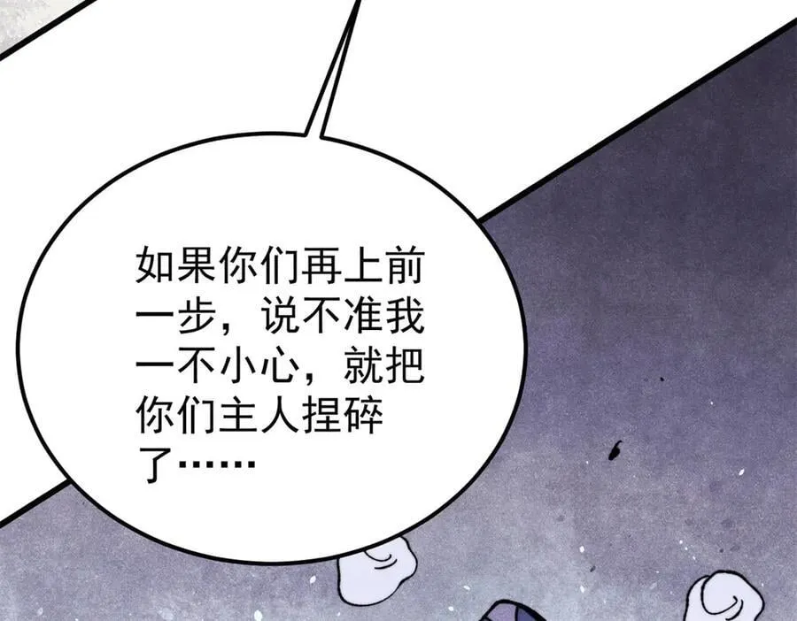415 星陨大陆第一18
