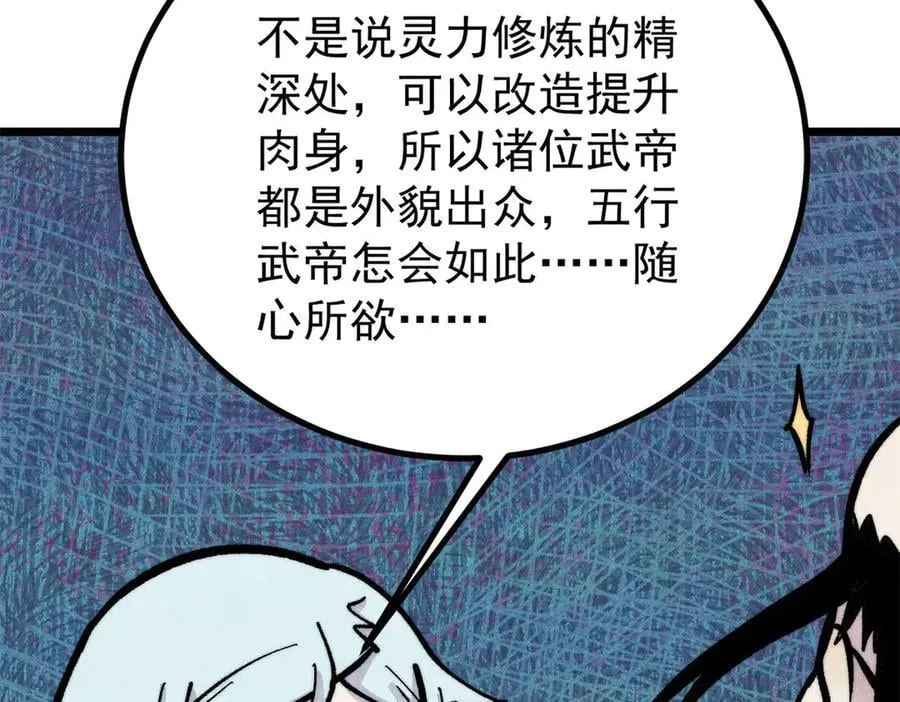 432 传承的代价58