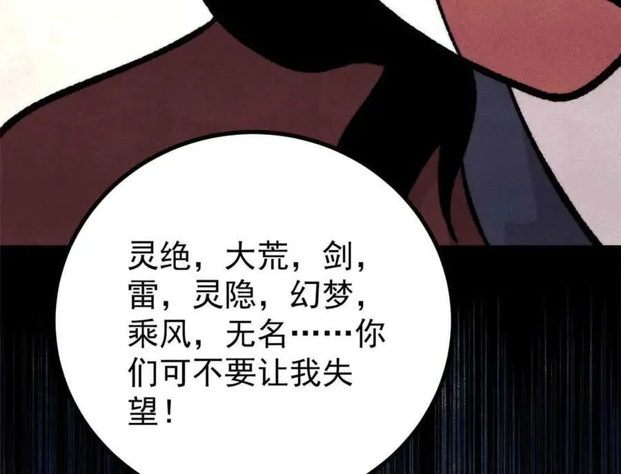 431 这些，只是先遣队130