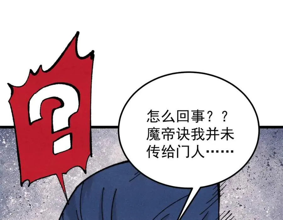 411 我族天骄147