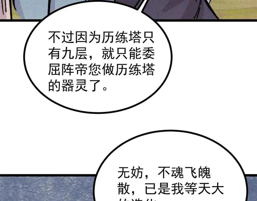 433 先下手为强102