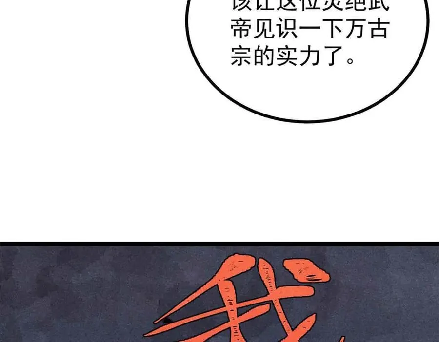 420 最失败的武帝133