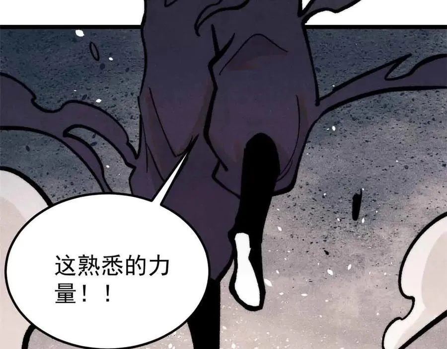 409 吸收先天魔体174