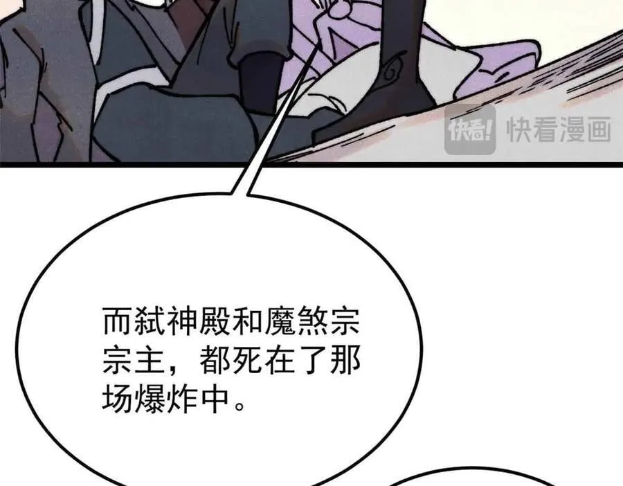 404 列强竟是我自己49