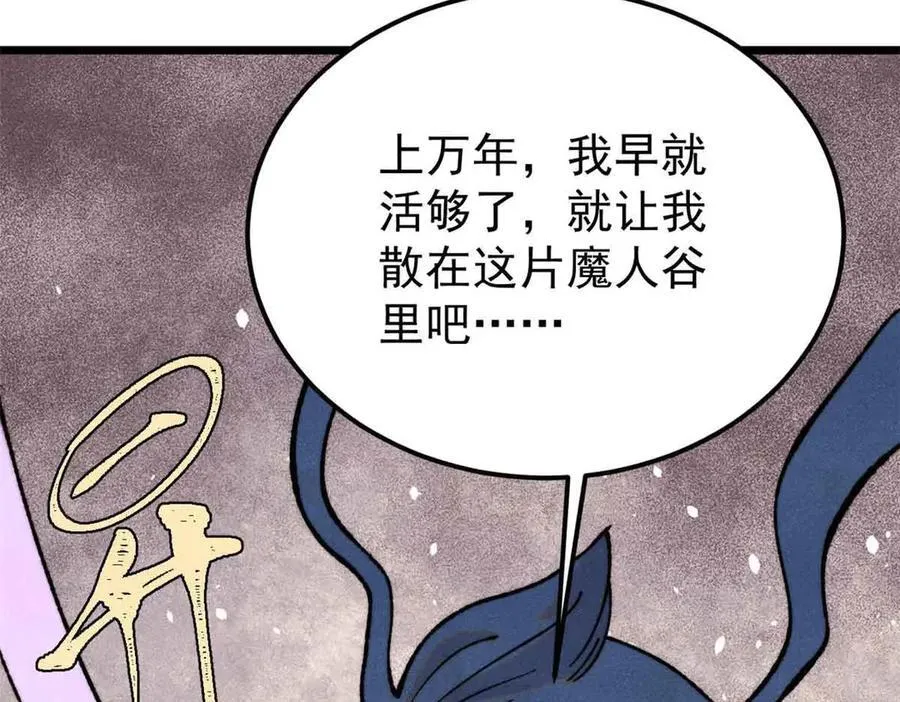 412 三魂灭115