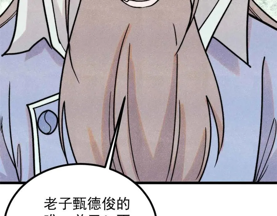 417 还是第一个跪的87