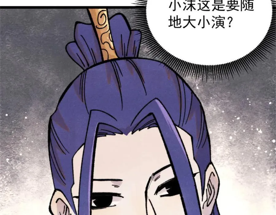 413 随地大小演114