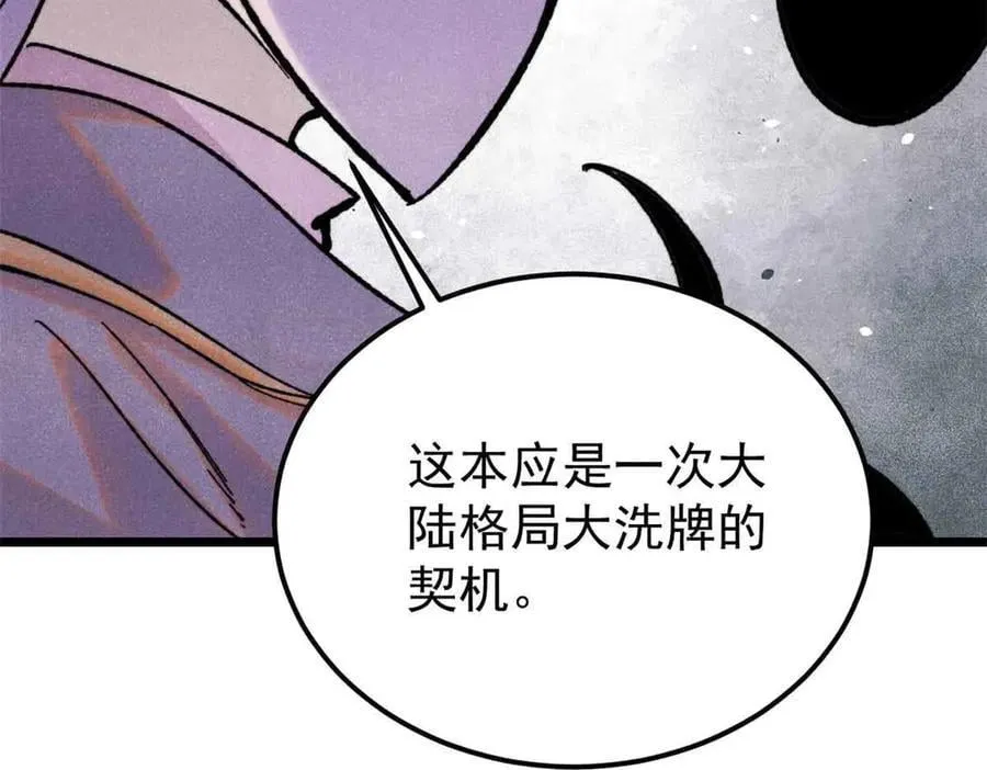 414 城头变幻大王旗98