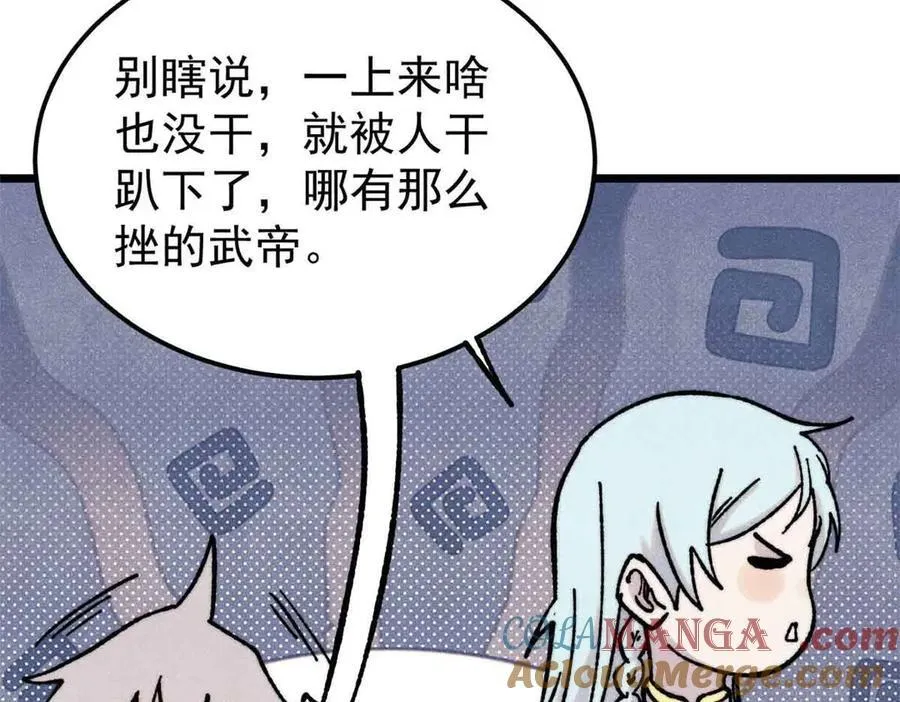 420 最失败的武帝16