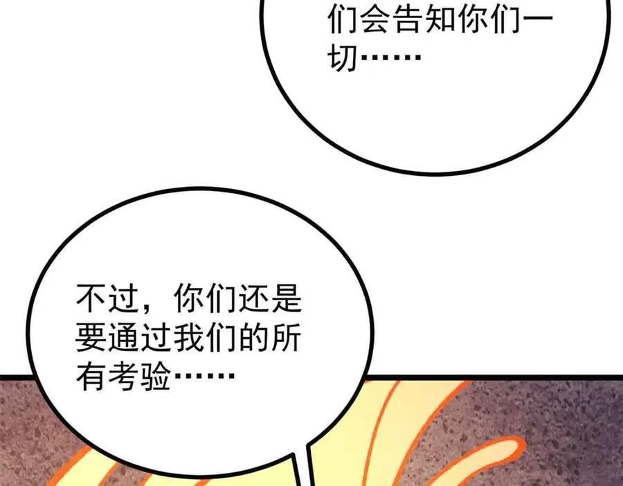 423 终于支棱一回113
