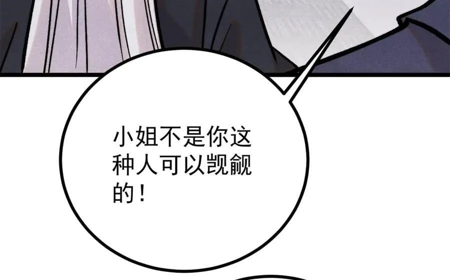 424 无名一梦170