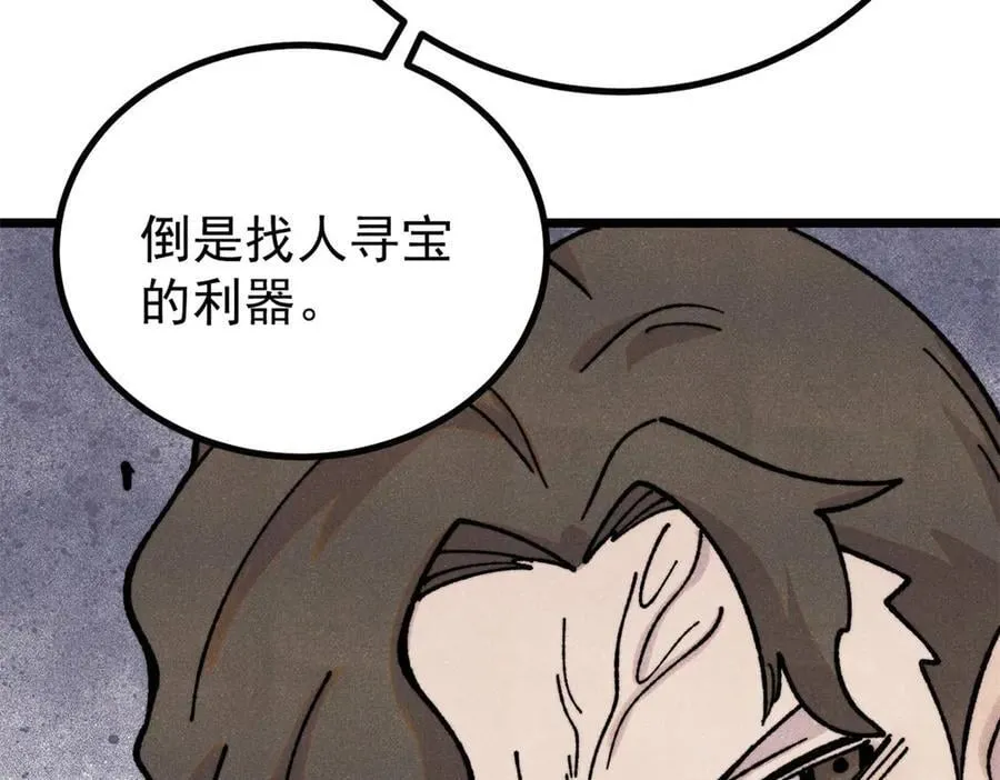422 不讲武德139