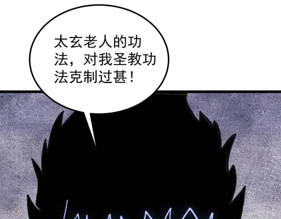 408 魔帝耻辱时刻78