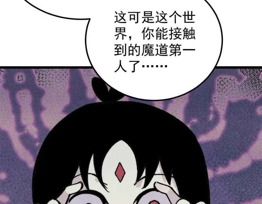411 我族天骄85