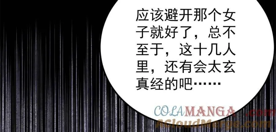 408 魔帝耻辱时刻80